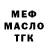 Дистиллят ТГК жижа Mc Heburek