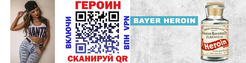 мега ссылка  Новотроицк  ГЕРОИН афганец 